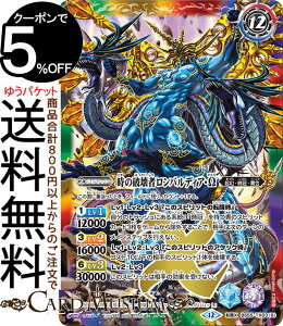 ogXsbc ̊Ď҃ofBA^̔j҃ofBAEi]XAj REBIRTH OF LEGENDSiBSC47j | ogXs BS55-TX03 Xsbg  NEEٍ BattleSpirits