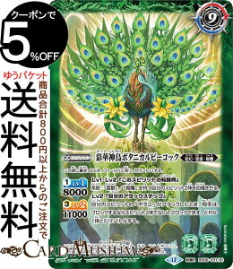 ogXsbc _΂̍E{^jJs[RbN^ʉؐ_{^jJs[RbNi]Aj REBIRTH OF LEGENDSiBSC47j | ogXs BS56-031 Xsbg  NE̓nE BattleSpirits