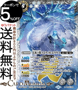 ogXsbc XbCGeBJEGPXiXAj REBIRTH OF LEGENDSiBSC47j | ogXs BS56-X06 Xsbg  NEbEXP BattleSpirits