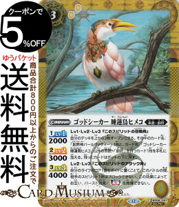 ogXsbc SbhV[J[ @qRiV[Nbgj REBIRTH OF LEGENDSiBSC47j | ogXs BS58-041 Xsbg  EY BattleSpirits