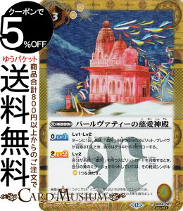 ogXsbc p[@eB[̎_aiV[Nbgj REBIRTH OF LEGENDSiBSC47j | ogXs BS58-067 lNTX  BattleSpirits