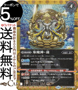 ogXsbc @̑nE΁^ۖ_E@iV[Nbgj REBIRTH OF LEGENDSiBSC47j | ogXs BS58-071 lNTX  ٖ_EY BattleSpirits