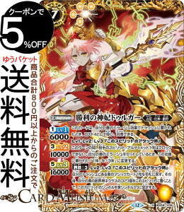 ogXsbc ̐_܃hDK[iXAj REBIRTH OF LEGENDSiBSC47j | ogXs BS58-X06 Xsbg  萪E_EY BattleSpirits