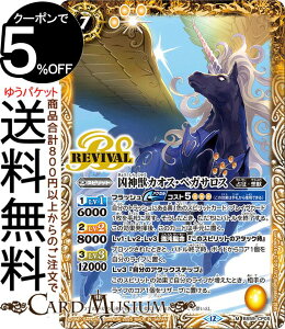 ogXsbc _bJIXEyKTXiMAj REBIRTH OF LEGENDSiBSC47j | ogXs BS59-CP05 Xsbg  萪Ezb BattleSpirits