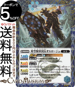 ogXsbc RRcI[WiV[Nbgj REBIRTH OF LEGENDSiBSC47j | ogXs BS60-070 Xsbg   BattleSpirits