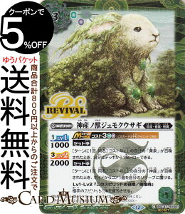 ogXsbc _YmbWNETMiV[Nbgj REBIRTH OF LEGENDSiBSC47j | ogXs RV001 Xsbg  ̓nEőE BattleSpirits