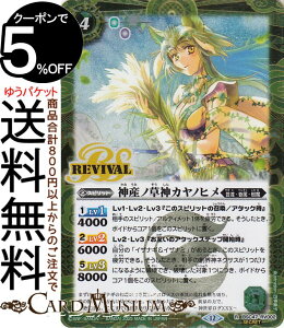 ogXsbc _Ym_JmqiV[Nbgj REBIRTH OF LEGENDSiBSC47j | ogXs RV002 Xsbg  ̓nEőE BattleSpirits