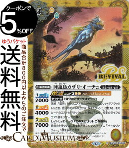 ogXsbc @JUEI[`iV[Nbgj REBIRTH OF LEGENDSiBSC47j | ogXs RV005 Xsbg  EőEY BattleSpirits