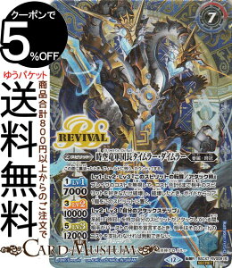 ogXsbc ԑo^C[E_C[^󗳌Rc^C[E_C[iV[Nbgj REBIRTH OF LEGENDSiBSC47j | ogXs RV009 Xsbg  őE BattleSpirits