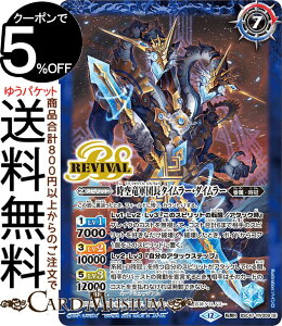 ogXsbc ԑo^C[E_C[^󗳌Rc^C[E_C[i]Aj REBIRTH OF LEGENDSiBSC47j | ogXs RV009 Xsbg  őE BattleSpirits