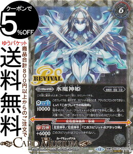 ogXsbc XP̑nE΁^X_PiV[Nbgj REBIRTH OF LEGENDSiBSC47j | ogXs RV013 lNTX  ٖ_EőEXP BattleSpirits