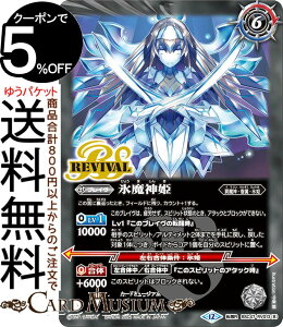 ogXsbc XP̑nE΁^X_Pi]Aj REBIRTH OF LEGENDSiBSC47j | ogXs RV013 lNTX  ٖ_EőEXP BattleSpirits