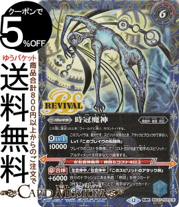 ogXsbc ̑nE΁^_iV[Nbgj REBIRTH OF LEGENDSiBSC47j | ogXs RV014 lNTX  ٖ_EőE BattleSpirits