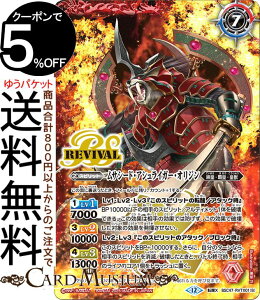 ogXsbc M^TV[hEAVCK[EIWi]XAj REBIRTH OF LEGENDSiBSC47j | ogXs RVTX01 }WbN  cEecEcb BattleSpirits