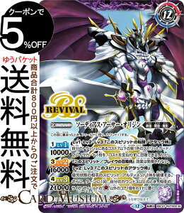 ogXsbc Lo[XbV^\[fBAXEA[T[EIWi]XAj REBIRTH OF LEGENDSiBSC47j | ogXs RVTX02 }WbN  cEecEe BattleSpirits