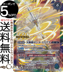 ogXsbc V[YO[[^VSE~jAXiV[Nbgj REBIRTH OF LEGENDSiBSC47j | ogXs RVTX05 }WbN  nEN BattleSpirits