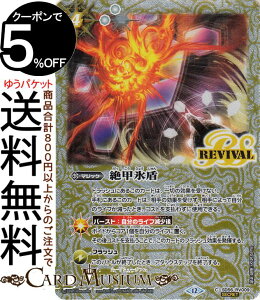 ogXsbc bXiV[Nbgj REBIRTH OF LEGENDSiBSC47j | ogXs SD56-RV009 }WbN  BattleSpirits