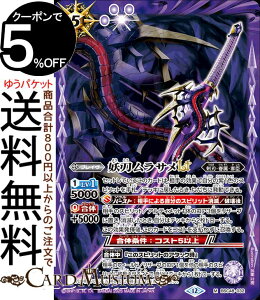 ogXsbc dTLTiMAj o[jOKV[iBSC48j | ogXs 032 uC  nEőEƐb BattleSpirits