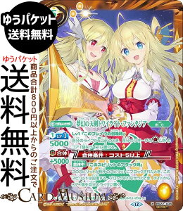 �o�g���X�s���b�c �����̓V���g���C���C�g�E�t�@���^�W�A�i�V�[�N���b�g�j �������A�����R�[�h�iBSC51�j | �o�g�X�s �f�B�[�o�u�[�X�^�[ BS22-X08 �u���C�� �� ���n BattleSpirits