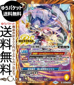 �o�g���X�s���b�c �����̐_���G���W�F���b�N�t�F�U�[�i���A�j �������A�����R�[�h�iBSC51�j | �o�g�X�s �f�B�[�o�u�[�X�^�[ BS51-RV008 �u���C�� �� �_�b�E���n�E�E�n BattleSpirits