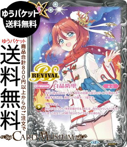 �o�g���X�s���b�c �����h�ǁi�V�[�N���b�g�j �������A�����R�[�h�iBSC51�j | �o�g�X�s �f�B�[�o�u�[�X�^�[ BS52-RV008 �}�W�b�N �� �N�� BattleSpirits