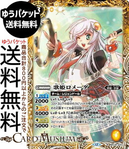 �o�g���X�s���b�c �̕P�����[�_�iM���A�j �������A�����R�[�h�iBSC51�j | �o�g�X�s �f�B�[�o�u�[�X�^�[ BSC18-033 �X�s���b�g �� ���P�E�ߑ� BattleSpirits