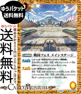 �o�g���X�s���b�c �퍑�t�F�X ���C���X�e�[�W�i�R�����j �������A�����R�[�h�iBSC51�j | �o�g�X�s �f�B�[�o�u�[�X�^�[ BSC23-045 �l�N�T�X �� BattleSpirits