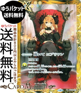 �o�g���X�s���b�c �삢�� �G�u�������i�V�[�N���b�g�j �������A�����R�[�h�iBSC51�j | �o�g�X�s �f�B�[�o�u�[�X�^�[ BSC23-051 �}�W�b�N �� BattleSpirits