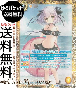 �o�g���X�s���b�c �m�w�������n�h�[���E�N���Z�C���i�V�[�N���b�g�j �������A�����R�[�h�iBSC51�j | �o�g�X�s �f�B�[�o�u�[�X�^�[ BSC31-037 �X�s���b�g �� ���P�E�����E�ߑ� BattleSpirits