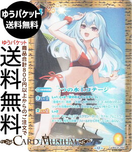 �o�g���X�s���b�c ��̐���R�e�[�W�i�V�[�N���b�g�j �������A�����R�[�h�iBSC51�j | �o�g�X�s �f�B�[�o�u�[�X�^�[ BSC31-054 �l�N�T�X �� BattleSpirits