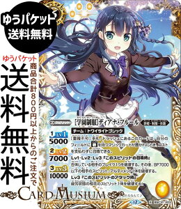 �o�g���X�s���b�c �m�w�������n�f�B�A�i�E�t���[���iX���A�j �������A�����R�[�h�iBSC51�j | �o�g�X�s �f�B�[�o�u�[�X�^�[ BSC31-X03 �X�s���b�g �� ���P�E�����E�ߑ� BattleSpirits