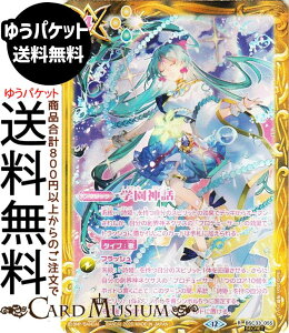 �o�g���X�s���b�c �w���_�b�i�V�[�N���b�g�j �������A�����R�[�h�iBSC51�j | �o�g�X�s �f�B�[�o�u�[�X�^�[ BSC33-055 �}�W�b�N �� BattleSpirits