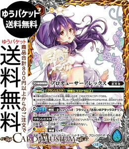 �o�g���X�s���b�c �v���f���[�T�[�A���b�N�X�iCP�j �������A�����R�[�h�iBSC51�j | �o�g�X�s �f�B�[�o�u�[�X�^�[ BSC33-CP01 �l�N�T�X �� �n�E�_ BattleSpirits