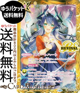 �o�g���X�s���b�c �X�C�[�g�n�[�g(�C���X�g�Ⴂ)�i�V�[�N���b�g�j �������A�����R�[�h�iBSC51�j | �o�g�X�s �f�B�[�o�u�[�X�^�[ BSC33-RV001b �}�W�b�N �� BattleSpirits