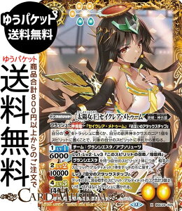 �o�g���X�s���b�c �m���z�����n�Z�C�N���A�E���g�D�[���iX���A�j �������A�����R�[�h�iBSC51�j | �o�g�X�s �f�B�[�o�u�[�X�^�[ BSC33-X05 �X�s���b�g �� ���P�E�_�ߑ� BattleSpirits