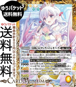 �o�g���X�s���b�c �m���_�����n�T���f�B�EZ�E���I�m�[���iX���A�j �������A�����R�[�h�iBSC51�j | �o�g�X�s �f�B�[�o�u�[�X�^�[ BSC33-X06 �X�s���b�g �� ���P�E�_�ߑ� BattleSpirits