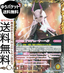 �o�g���X�s���b�c �v���f���[�T�[�w���i�V�[�N���b�g�j �������A�����R�[�h�iBSC51�j | �o�g�X�s �f�B�[�o�u�[�X�^�[ BSC35-037 �l�N�T�X �� �n�E�_ BattleSpirits