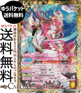 �o�g���X�s���b�c �m�~���̉̕P�n�o�����E�[���i�V�[�N���b�g�j �������A�����R�[�h�iBSC51�j | �o�g�X�s �f�B�[�o�u�[�X�^�[ BSC37-001 �X�s���b�g �� ���P�E�ߑ� BattleSpirits