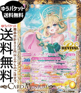 �o�g���X�s���b�c �Z�t�B�E�A���G�X�i�V�[�N���b�g�j �������A�����R�[�h�iBSC51�j | �o�g�X�s �f�B�[�o�u�[�X�^�[ BSC37-RV010 �X�s���b�g �� ���P�E���� BattleSpirits