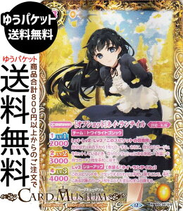 �o�g���X�s���b�c �m�I�t�V���b�g�n�l�C�E�����e�C���i�V�[�N���b�g�j �������A�����R�[�h�iBSC51�j | �o�g�X�s �f�B�[�o�u�[�X�^�[ BSC39-019 �X�s���b�g �� ���P�E���� BattleSpirits