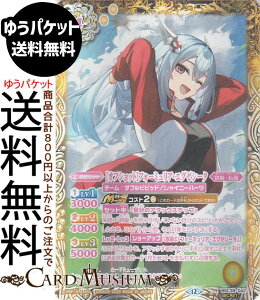 �o�g���X�s���b�c �m�I�t�V���b�g�n�t�H�[�~�����A�E�G�O�[�V�[�^�i�V�[�N���b�g�j �������A�����R�[�h�iBSC51�j | �o�g�X�s �f�B�[�o�u�[�X�^�[ BSC39-042 �X�s���b�g �� ���P�E���� BattleSpirit