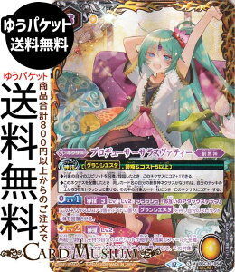 �o�g���X�s���b�c �v���f���[�T�[�T���X���@�e�B�[�i�V�[�N���b�g�j �������A�����R�[�h�iBSC51�j | �o�g�X�s �f�B�[�o�u�[�X�^�[ BSC39-054 �l�N�T�X �� �n�E�_ BattleSpirits