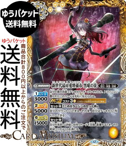 �o�g���X�s���b�c �V����ŉ������s ���j�̓k�iCP�j �������A�����R�[�h�iBSC51�j | �o�g�X�s �f�B�[�o�u�[�X�^�[ BSC39-CP02 �X�s���b�g �� �N���E�����E���P BattleSpirits