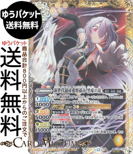 �o�g���X�s���b�c �V����ŉ������s ���j�̓k�i�V�[�N���b�g�j �������A�����R�[�h�iBSC51�j | �o�g�X�s �f�B�[�o�u�[�X�^�[ BSC39-CP02 �X�s���b�g �� �N���E�����E���P BattleSpirits