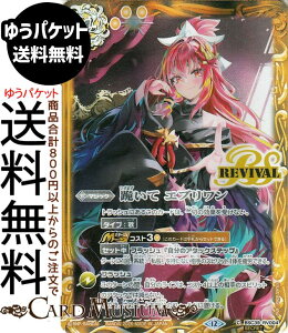 �o�g���X�s���b�c �삢�� �G�u������(�V�K�C���X�g)�i�V�[�N���b�g�j �������A�����R�[�h�iBSC51�j | �o�g�X�s �f�B�[�o�u�[�X�^�[ BSC39-RV004a �}�W�b�N �� BattleSpirits