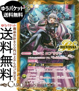 �o�g���X�s���b�c �삢�� �G�u������(�C���X�g�Ⴂ)�i�V�[�N���b�g�j �������A�����R�[�h�iBSC51�j | �o�g�X�s �f�B�[�o�u�[�X�^�[ BSC39-RV004b �}�W�b�N �� BattleSpirits