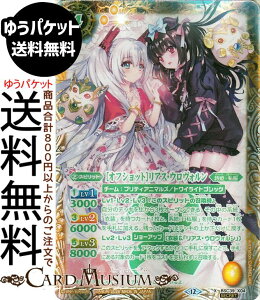 �o�g���X�s���b�c �m�I�t�V���b�g�n���A�X�E�E�����H�����i�V�[�N���b�g�j �������A�����R�[�h�iBSC51�j | �o�g�X�s �f�B�[�o�u�[�X�^�[ BSC39-X04 �X�s���b�g �� ���P�E���� BattleSpirits