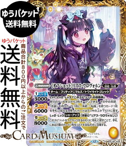 �o�g���X�s���b�c �m�I�t�V���b�g�n���A�X�E�E�����H�����iX���A�j �������A�����R�[�h�iBSC51�j | �o�g�X�s �f�B�[�o�u�[�X�^�[ BSC39-X04 �X�s���b�g �� ���P�E���� BattleSpirits