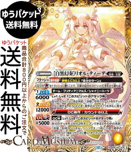 �o�g���X�s���b�c �m�������t�n���I���E�e�B�[�_�iX���A�j �������A�����R�[�h�iBSC51�j | �o�g�X�s �f�B�[�o�u�[�X�^�[ BSC40-X05 �X�s���b�g �� ���P�E�ߑ� BattleSpirits