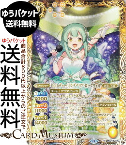 �o�g���X�s���b�c �m10th�f�B�[�o�n���O�i���A�E���b�N�E�F���i�V�[�N���b�g�j �������A�����R�[�h�iBSC51�j | �o�g�X�s �f�B�[�o�u�[�X�^�[ BSC43-020 �X�s���b�g �� ���P�E�ߑ� BattleSpirits